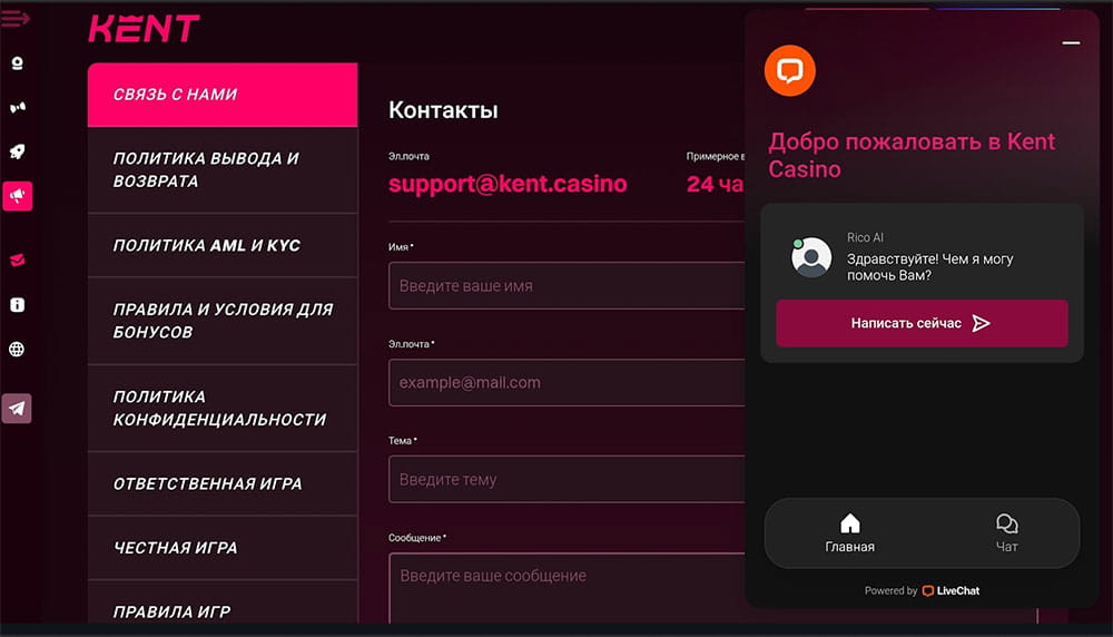 Регистрация в Кент казино. 