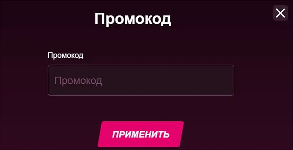 Активация бонускода в Кент казино. 