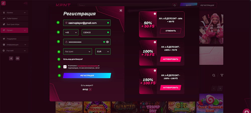 Верификация в Kent casino. 